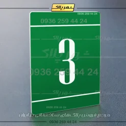 پلاک خانه 22 - تصویر 3